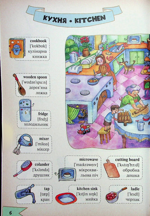 Mes 1000 premiers mots anglais