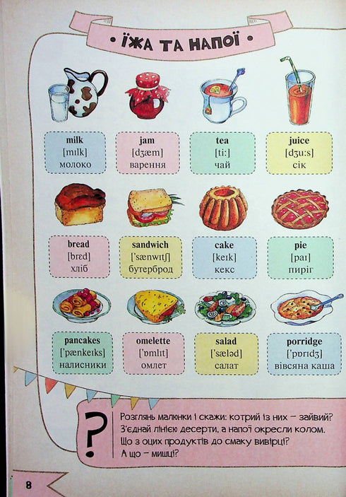 Mes 1000 premiers mots anglais