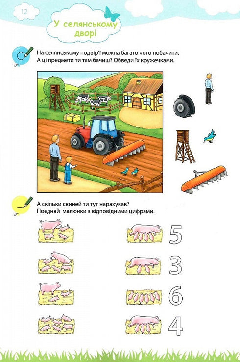 Mon grand et lumineux livre pour la maternelle