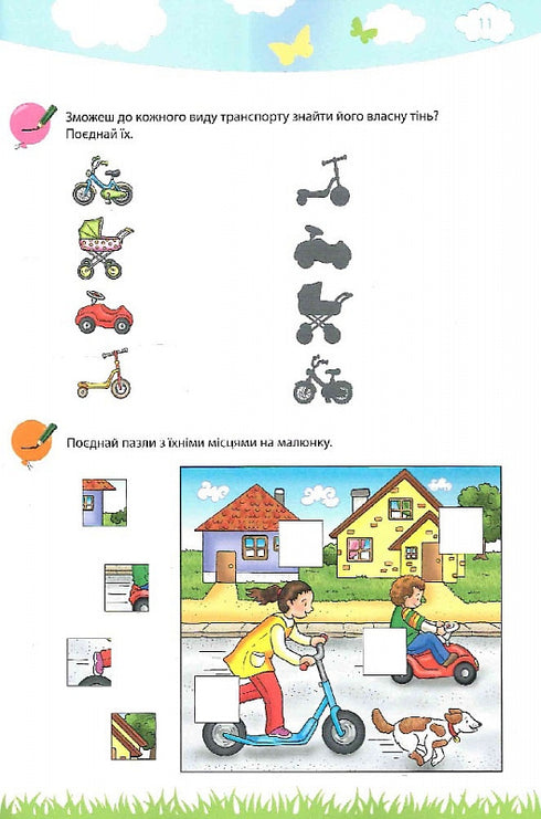 Mon grand et lumineux livre pour la maternelle