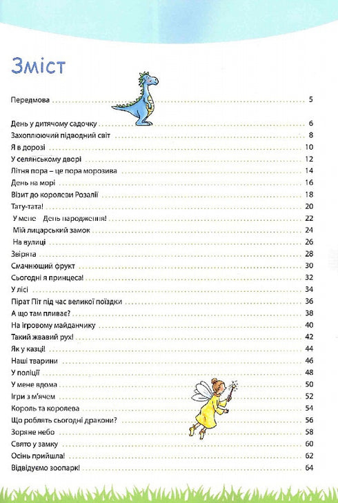 Mon grand et lumineux livre pour la maternelle