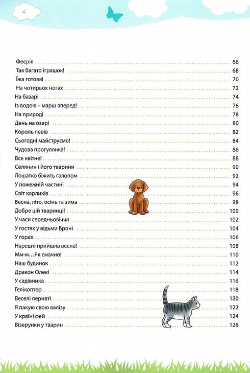 Mon grand et lumineux livre pour la maternelle