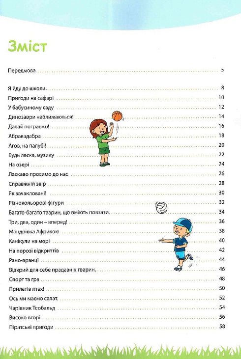 Mijn grote en heldere boek voor kleuters - 9786177462971