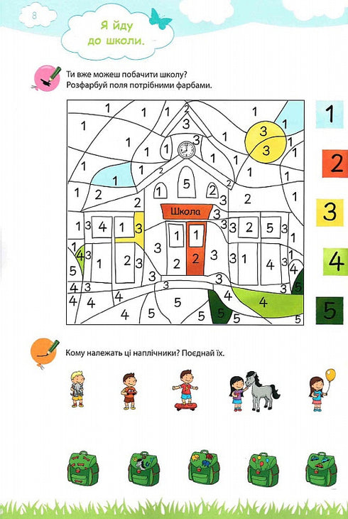 Mijn grote en heldere boek voor kleuters - 9786177462971