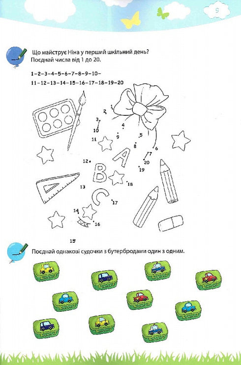 Mijn grote en heldere boek voor kleuters - 9786177462971