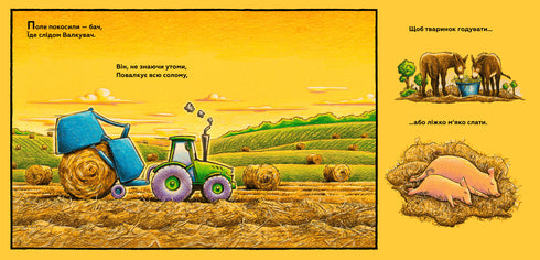 Mijn constructie: op de boerderij en in het veld wordt nogal wat gewerkt