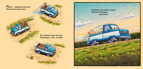 Mijn constructie: op de boerderij en in het veld wordt nogal wat gewerkt