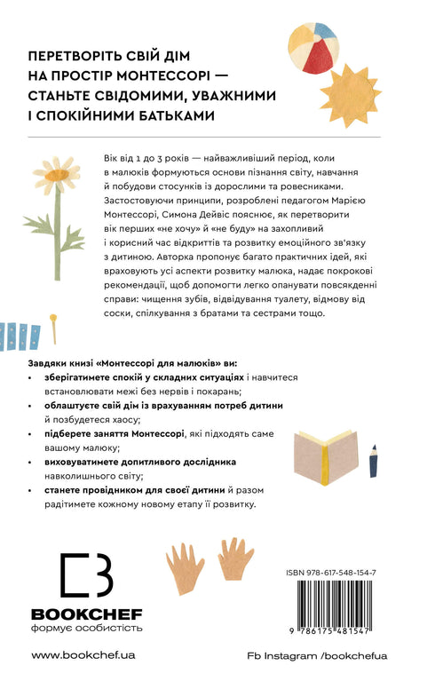 Montessori voor peuters. Hoe een nieuwsgierig en verantwoordelijk kind op te voeden