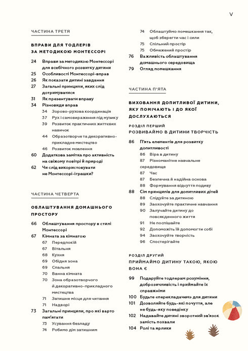 Montessori voor peuters. Hoe een nieuwsgierig en verantwoordelijk kind op te voeden