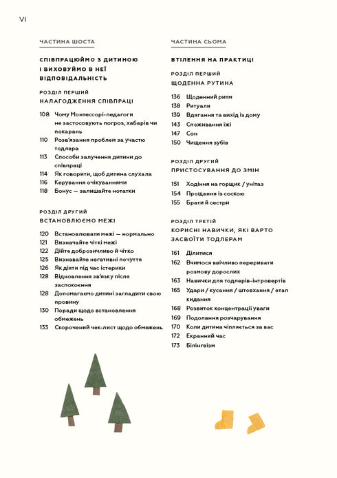 Montessori voor peuters. Hoe een nieuwsgierig en verantwoordelijk kind op te voeden