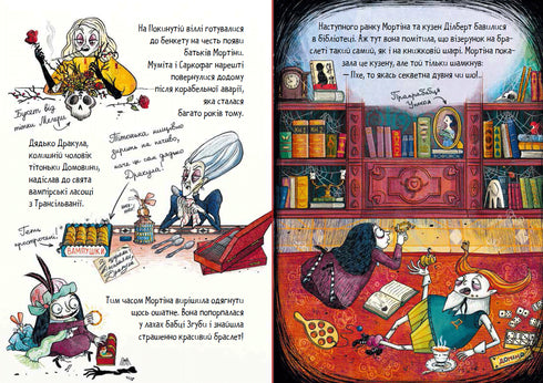 Mortina en de geheime kamer