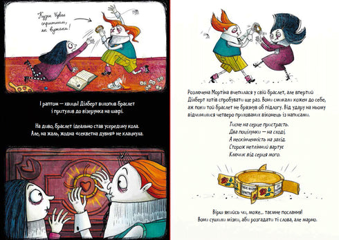 Mortina en de geheime kamer