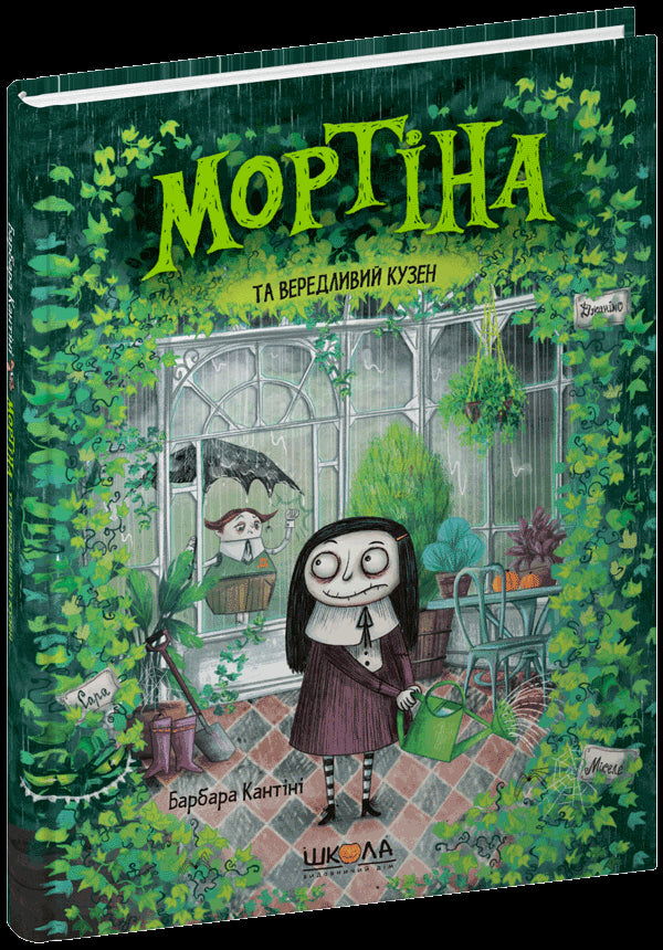 Mortina en de kieskeurige neef