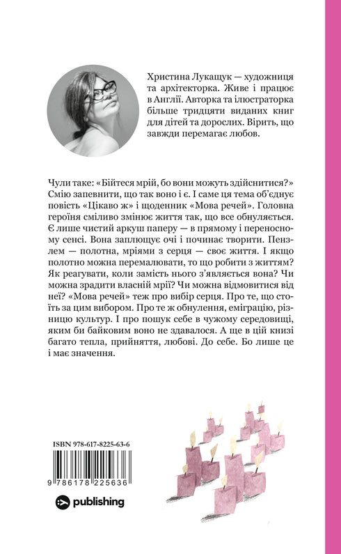 The Language of Things: Stories / Khrystyna Lukashchuk - 9786178225636