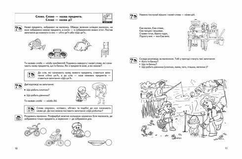 Taalcommunicatie. Basisniveau. Kleintje