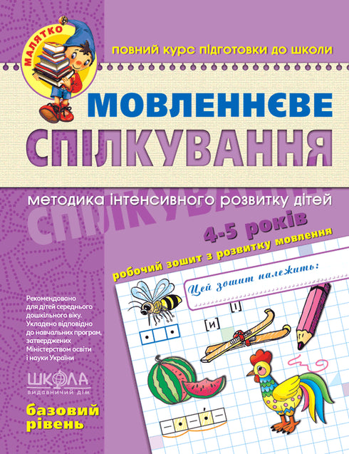 Taalcommunicatie. Basisniveau. Kleintje