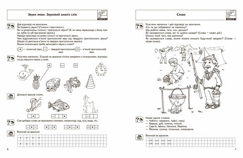 Taalcommunicatie. Hoog niveau. Kleintje