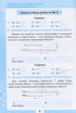 Мої досягнення. Тематичні діагностичні роботи з математики 2 клас