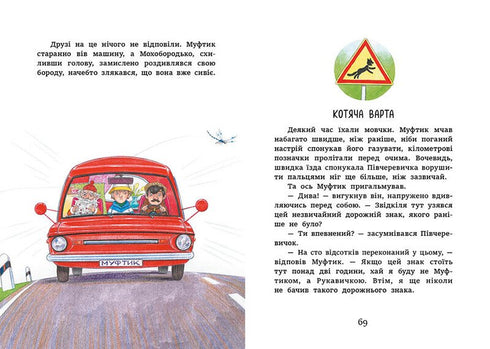 Muftyk, Halfboot, and Mokhoborodko. Cat Raid