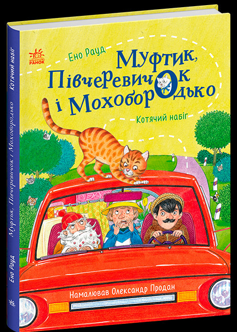 Muftyk, Halfboot, and Mokhoborodko. Cat Raid