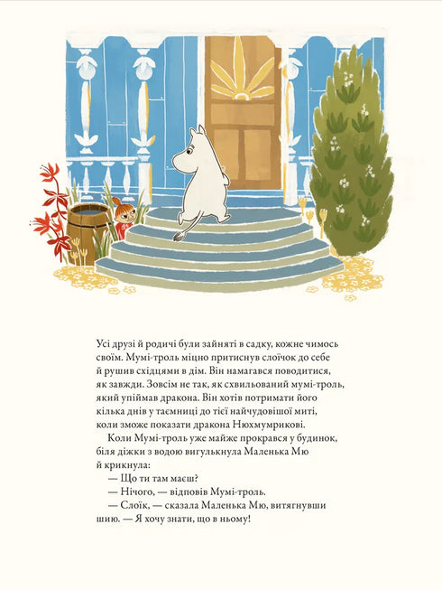 Mummitrol en draak - 9789664483886