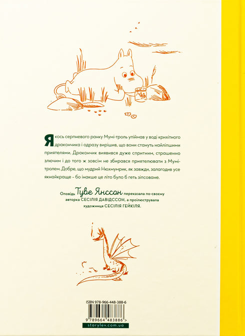 Mummitrol en draak - 9789664483886