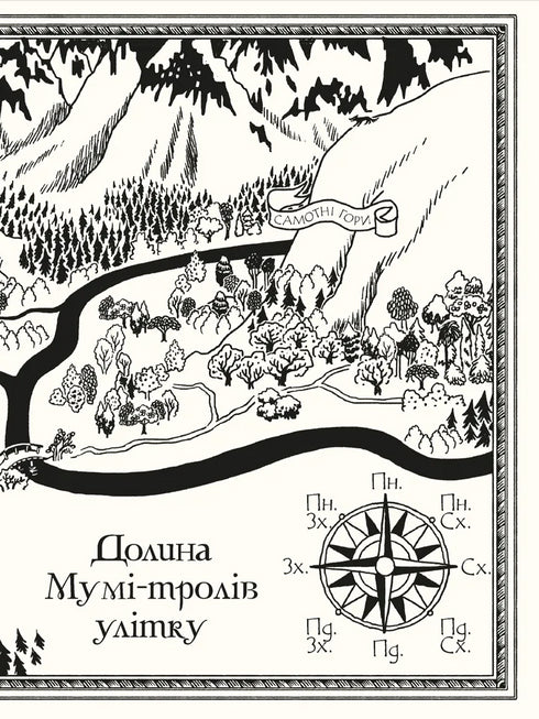 Mummitrol en draak - 9789664483886