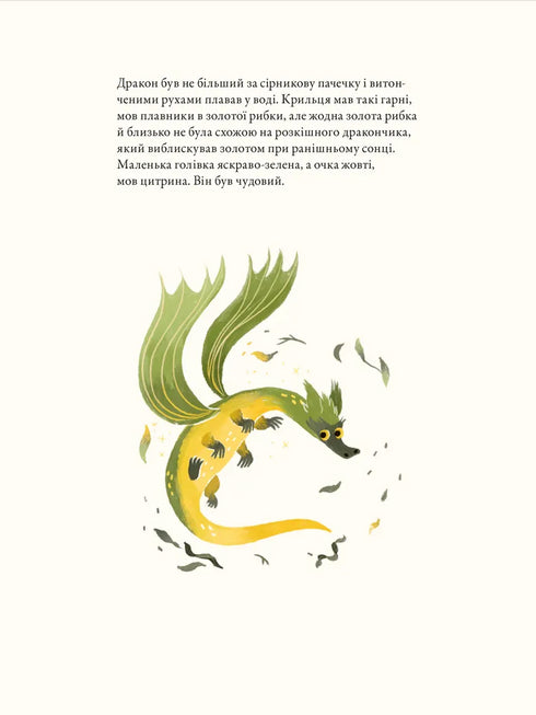 Mummitrol en draak - 9789664483886