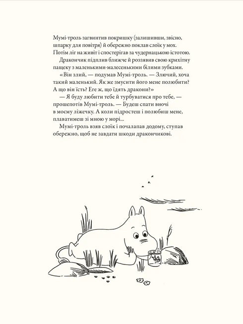 Mummitrol en draak - 9789664483886