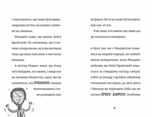 La pire classe du monde. Livre 1