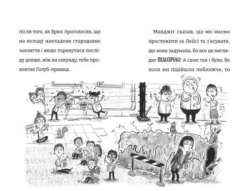 La pire classe du monde. Livre 1