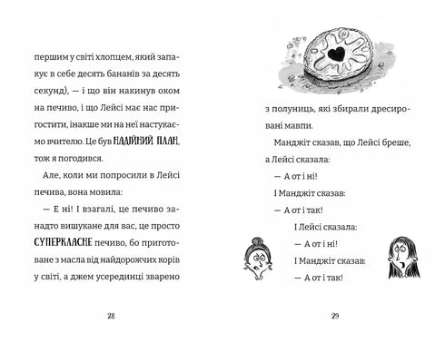La pire classe du monde. Livre 1