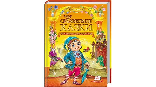 De beste sprookjes. Gouden collectie