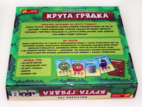 Bordspel. Coole tuinbed