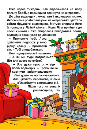 Leer - veel plezier. Parel sprookjes. Violet