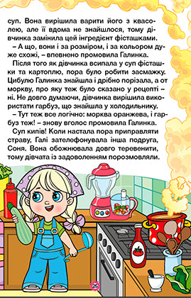 Leer - veel plezier. Parel sprookjes. Violet