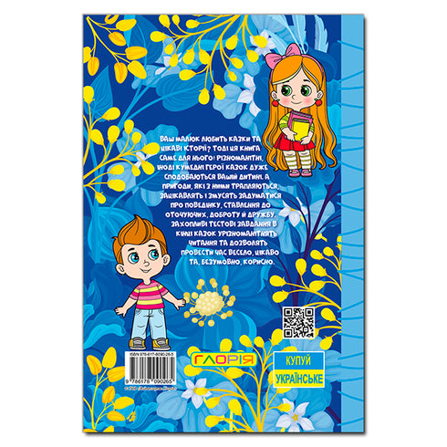 Leer - veel plezier. Parel sprookjes. blauw