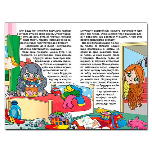 Leer - veel plezier. Parel sprookjes. blauw