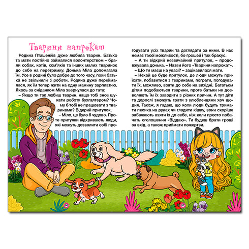 Leer - veel plezier. Parel sprookjes. blauw