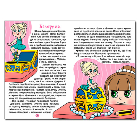 Leer - veel plezier. Parel sprookjes. blauw