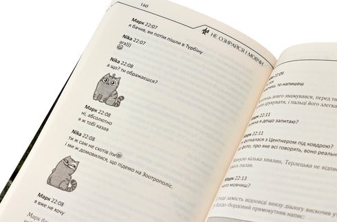 Kijk niet om en zwijg - 9786171238657