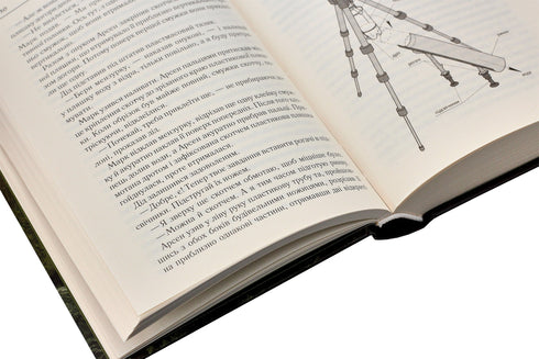 Kijk niet om en zwijg - 9786171238657