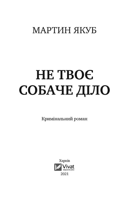 Ça ne vous concerne pas.