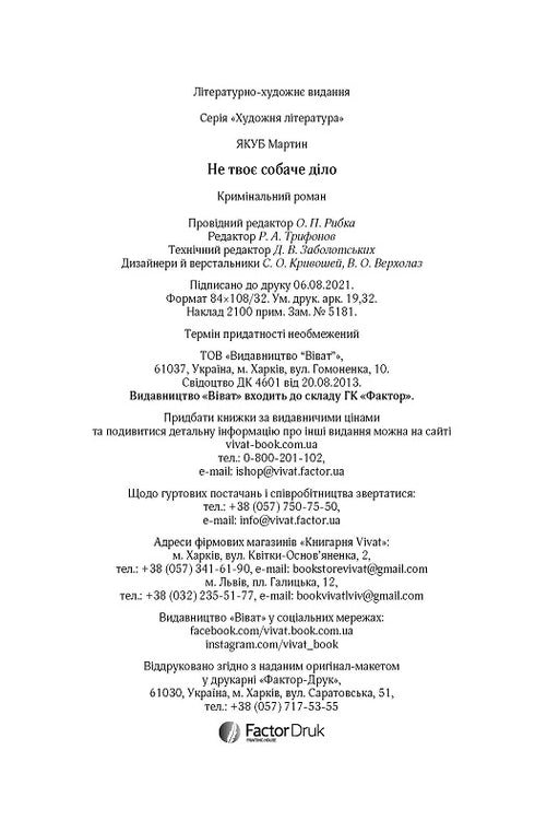 Ça ne vous concerne pas.