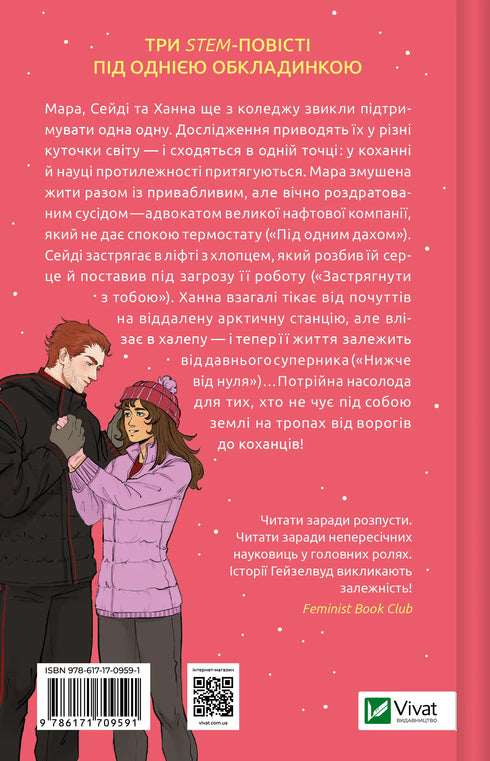 Ненавиджу тебе кохати