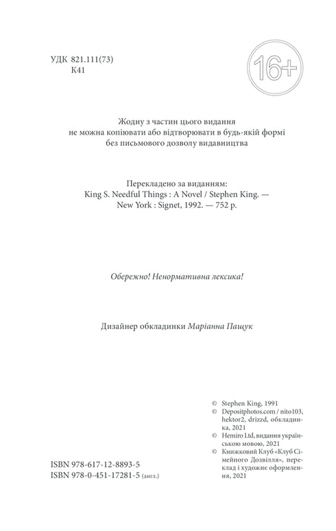 Noodzakelijke dingen