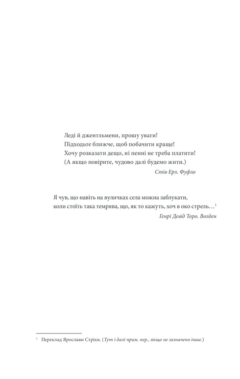 Noodzakelijke dingen