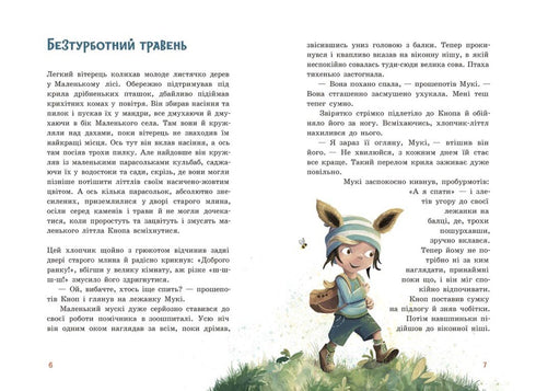 Nietstil Knop. Wonder in het Kleine Bos