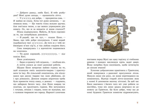 Nietstil Knop. Wonder in het Kleine Bos