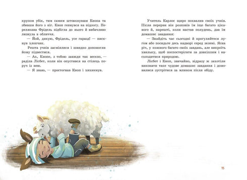 Nietstil Knop. Wonder in het Kleine Bos